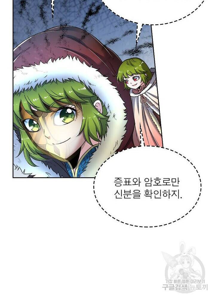 정령사: 나타르 전기 시즌2 165화 40