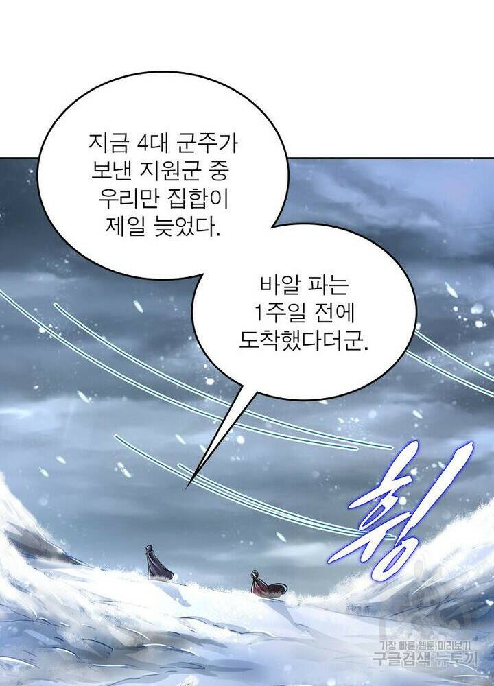 정령사: 나타르 전기 시즌2 165화 41