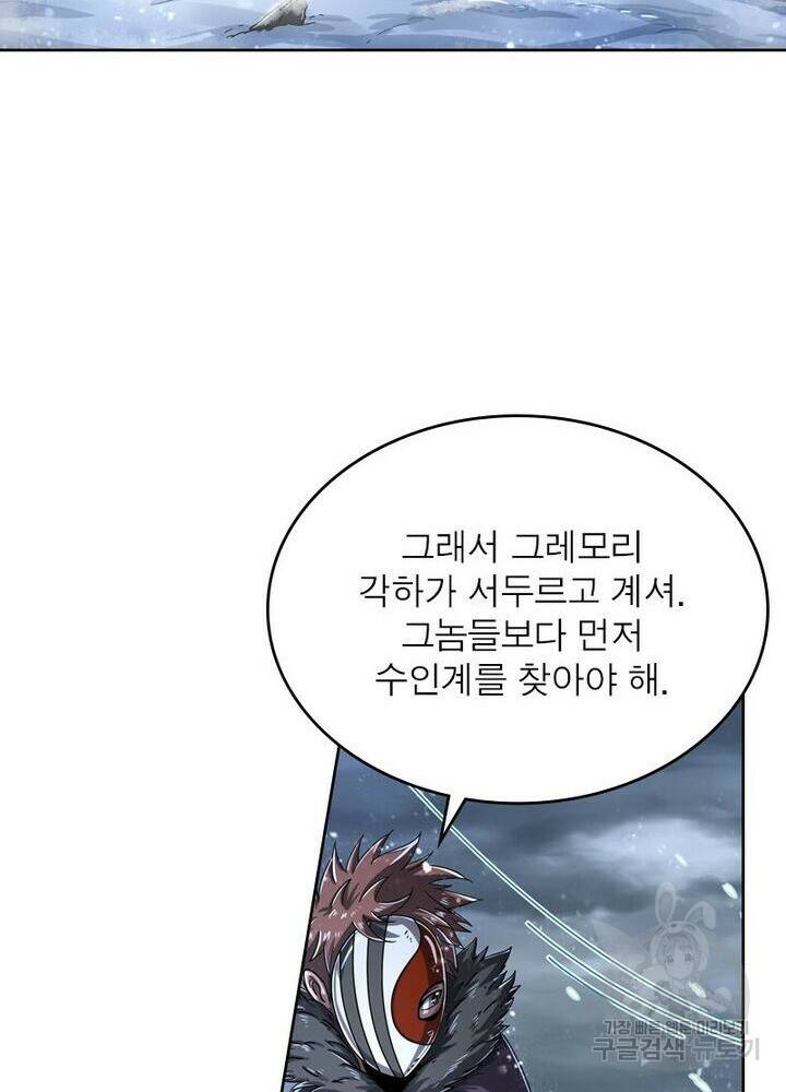 정령사: 나타르 전기 시즌2 165화 42