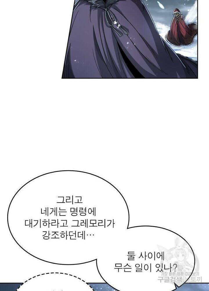 정령사: 나타르 전기 시즌2 165화 43