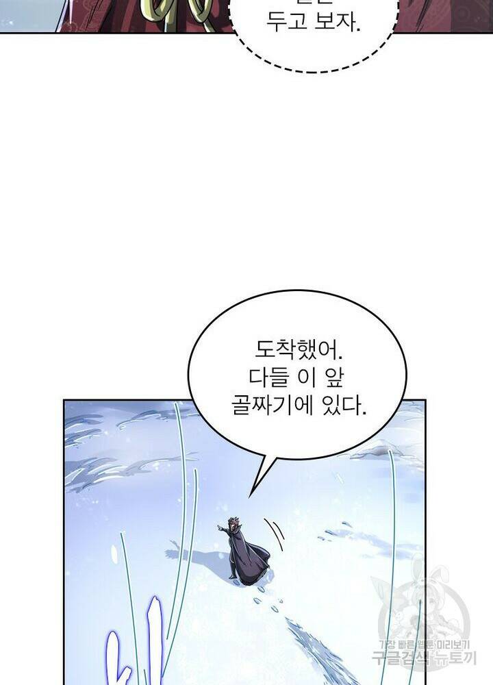 정령사: 나타르 전기 시즌2 165화 45