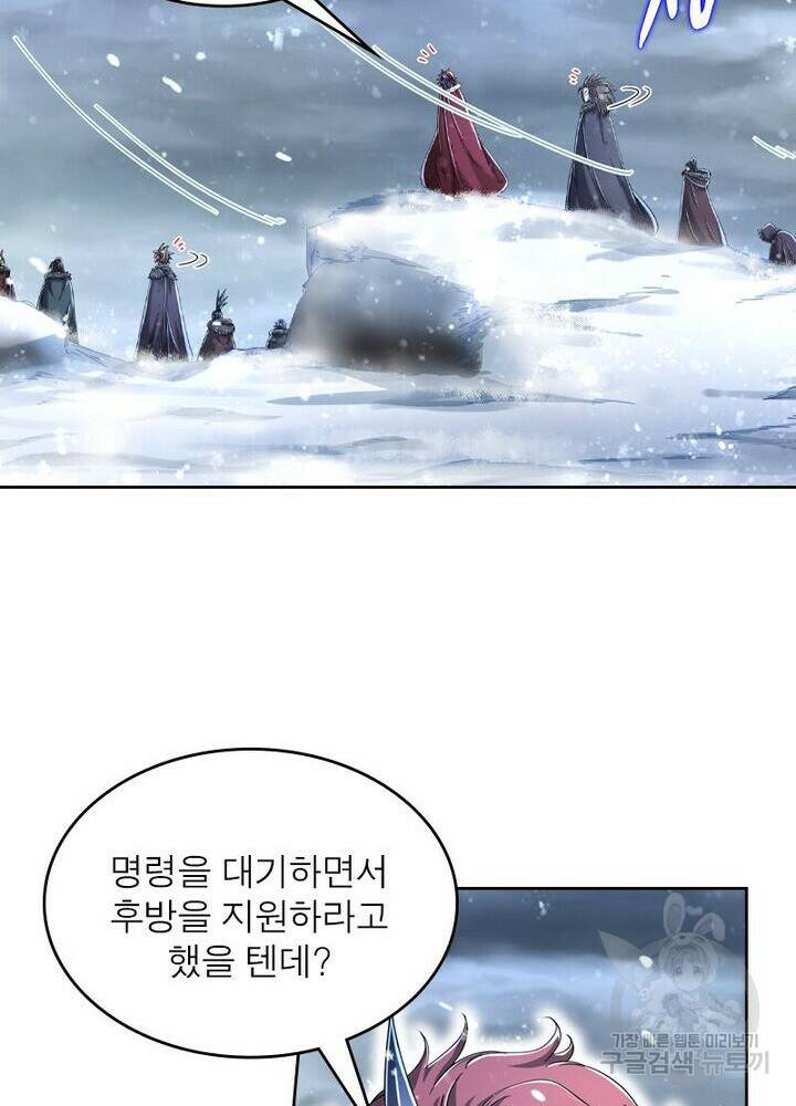정령사: 나타르 전기 시즌2 165화 47