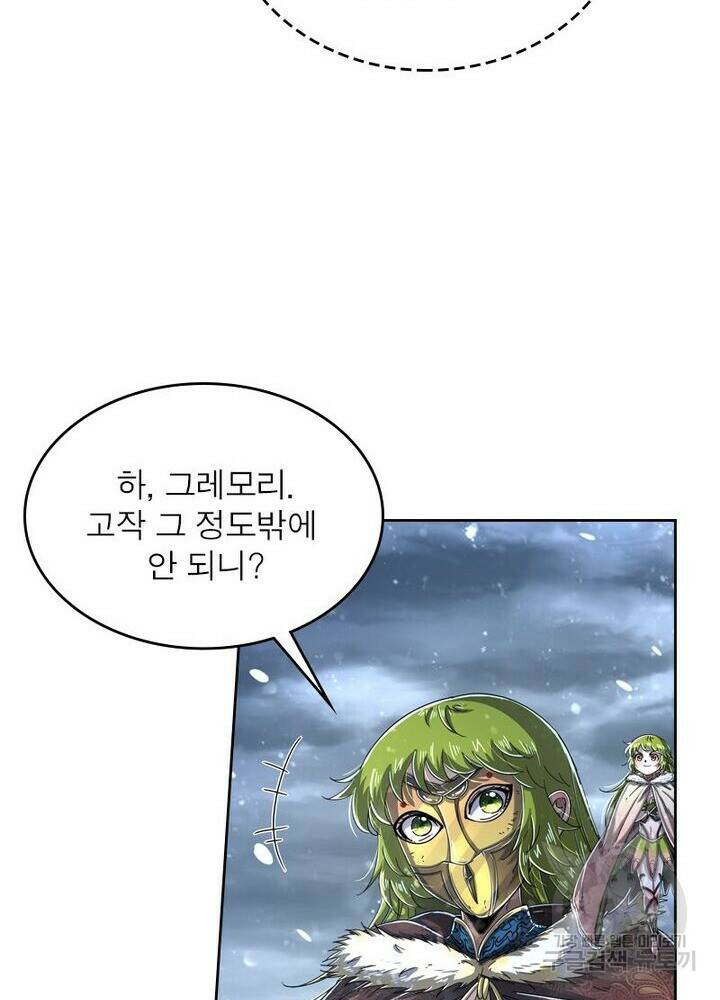 정령사: 나타르 전기 시즌2 165화 50