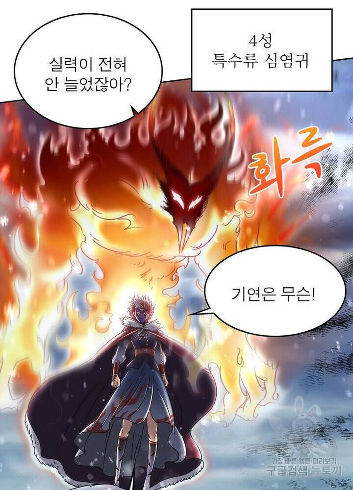 정령사: 나타르 전기 시즌2 165화 53