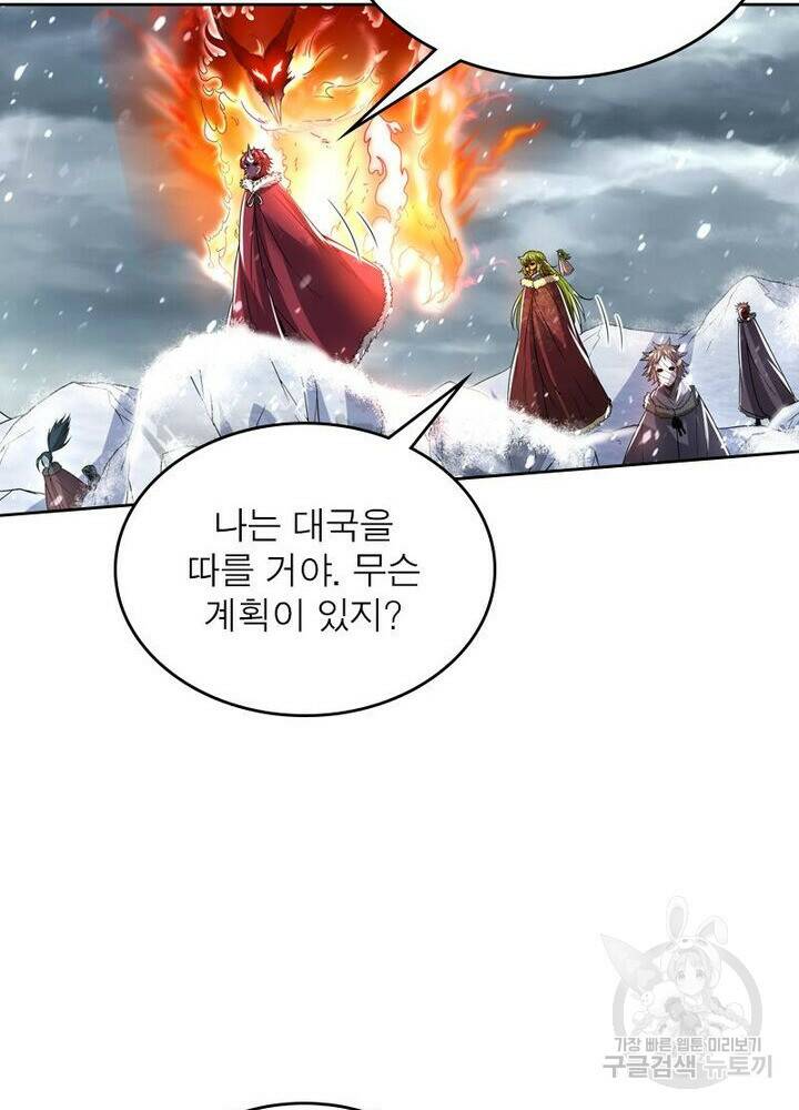 정령사: 나타르 전기 시즌2 165화 57