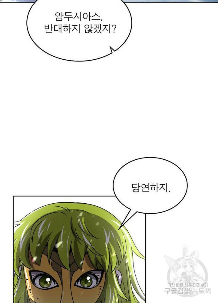 정령사: 나타르 전기 시즌2 165화 60