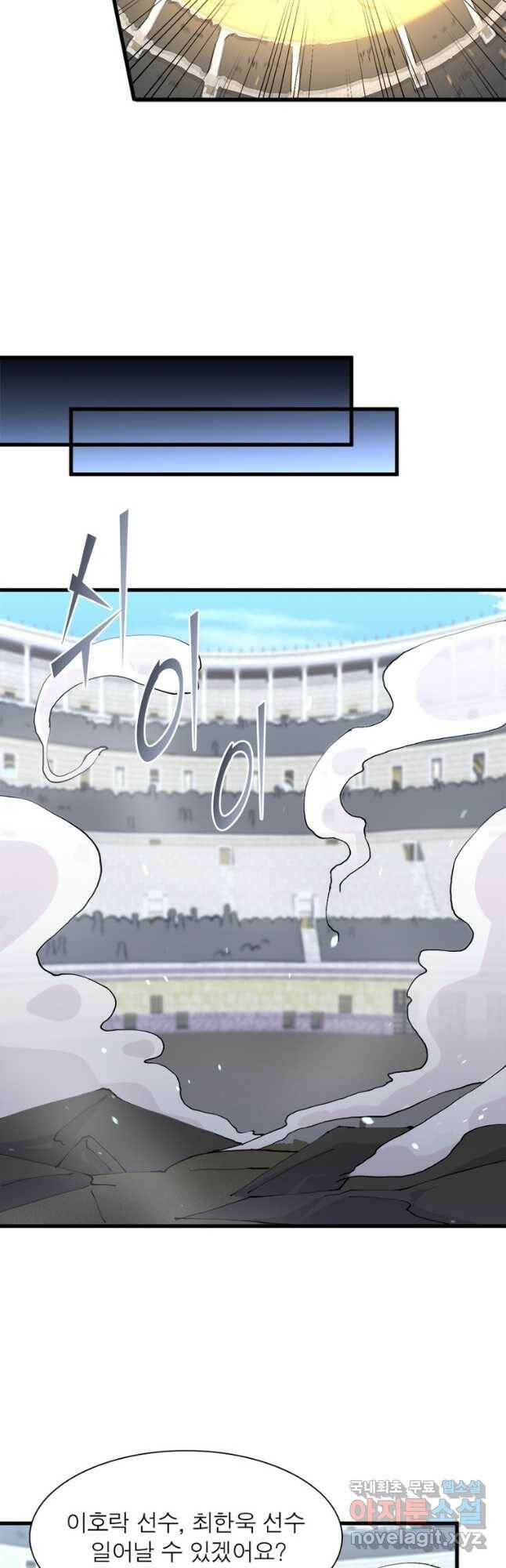 차원을 잘못 찾아왔습니다 202화 6