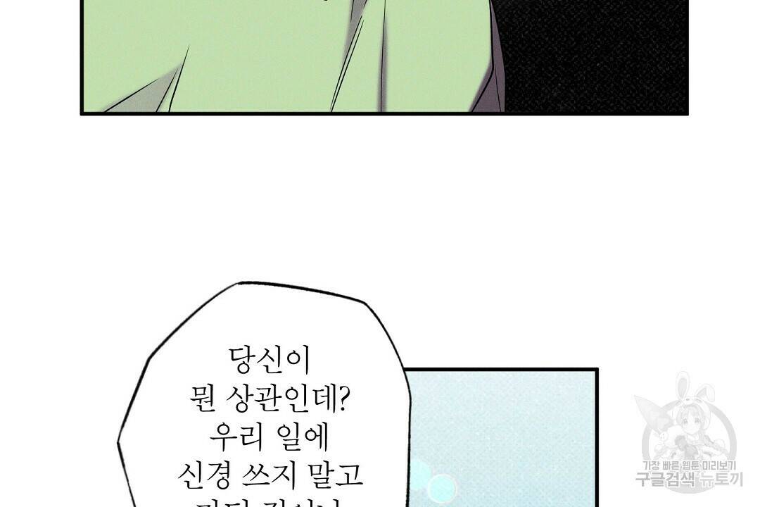 Wet Sand(웻샌드) 18화 2