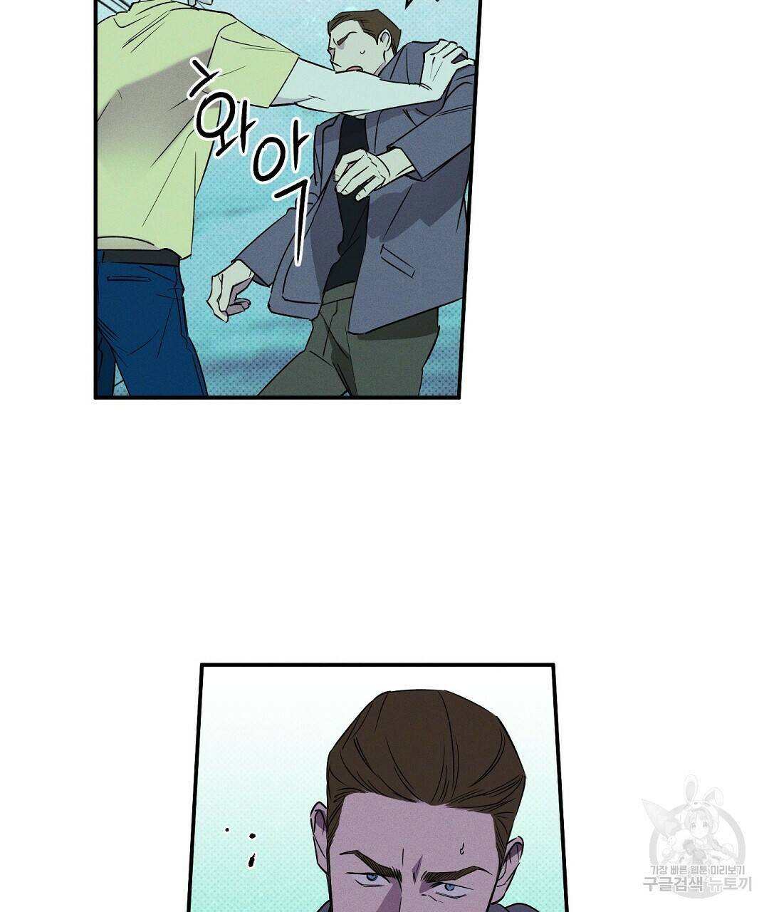 Wet Sand(웻샌드) 18화 5