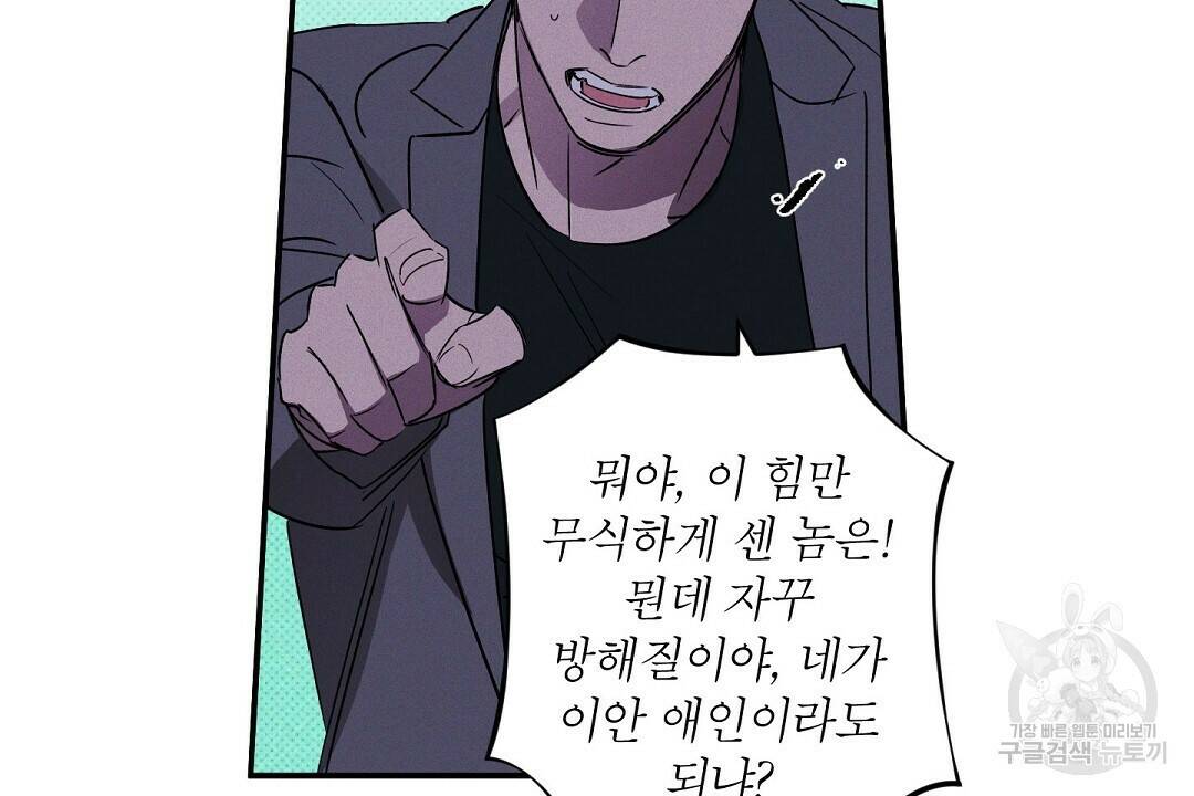 Wet Sand(웻샌드) 18화 6