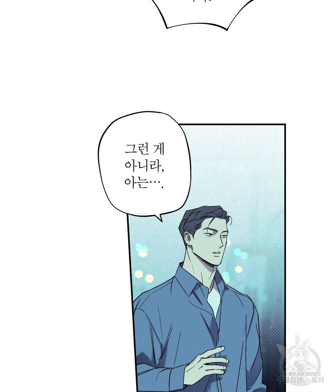 Wet Sand(웻샌드) 18화 7