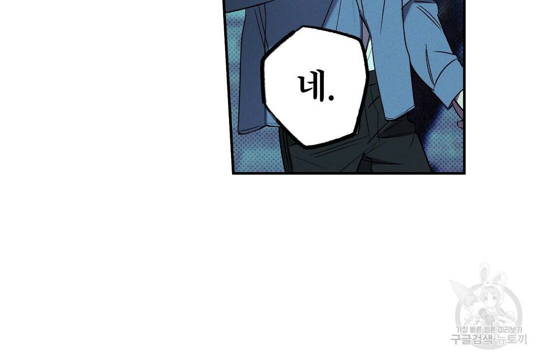 Wet Sand(웻샌드) 18화 8