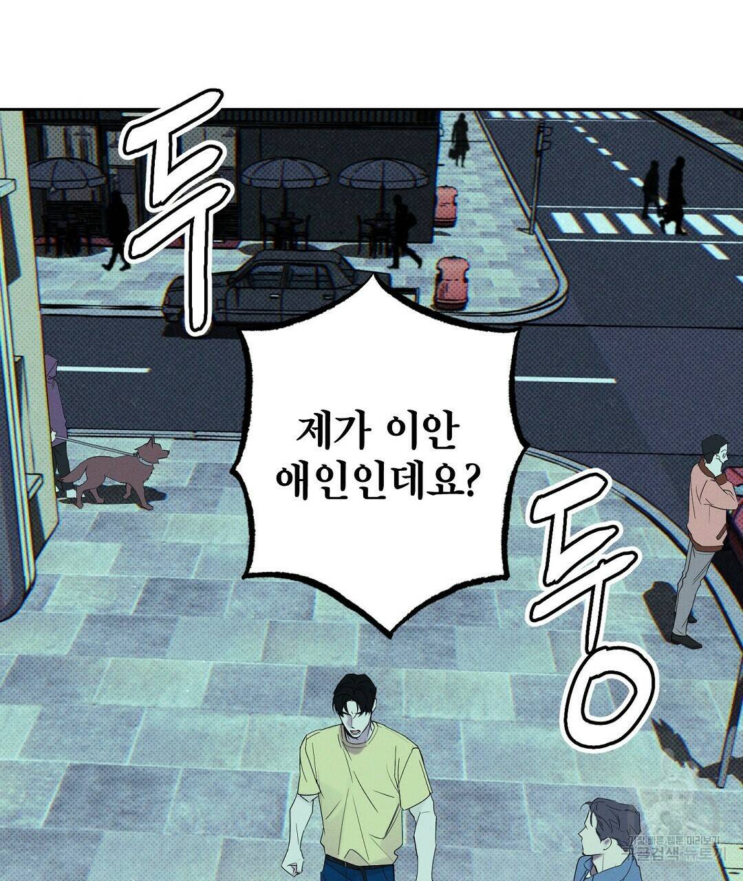 Wet Sand(웻샌드) 18화 9