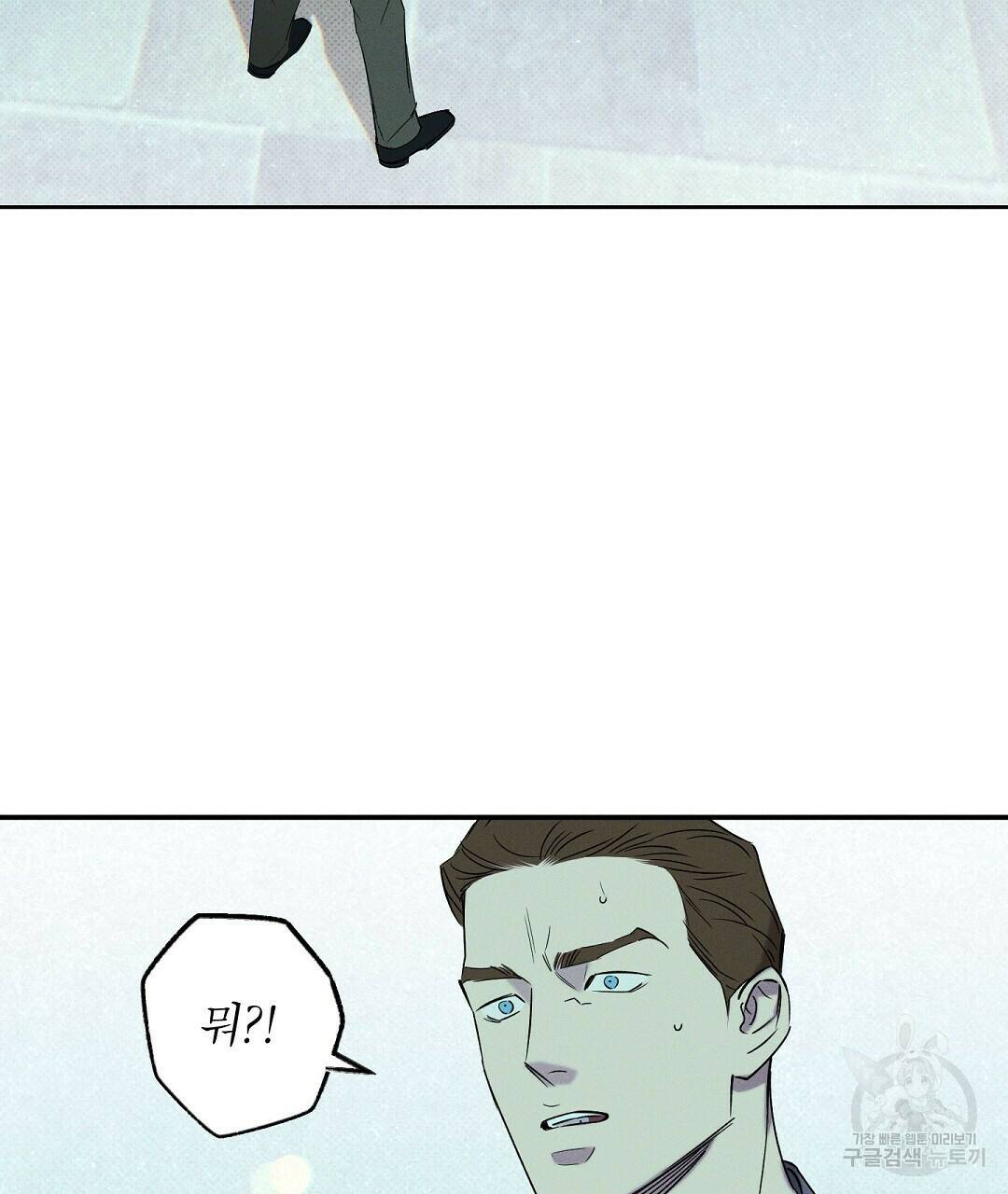 Wet Sand(웻샌드) 18화 11