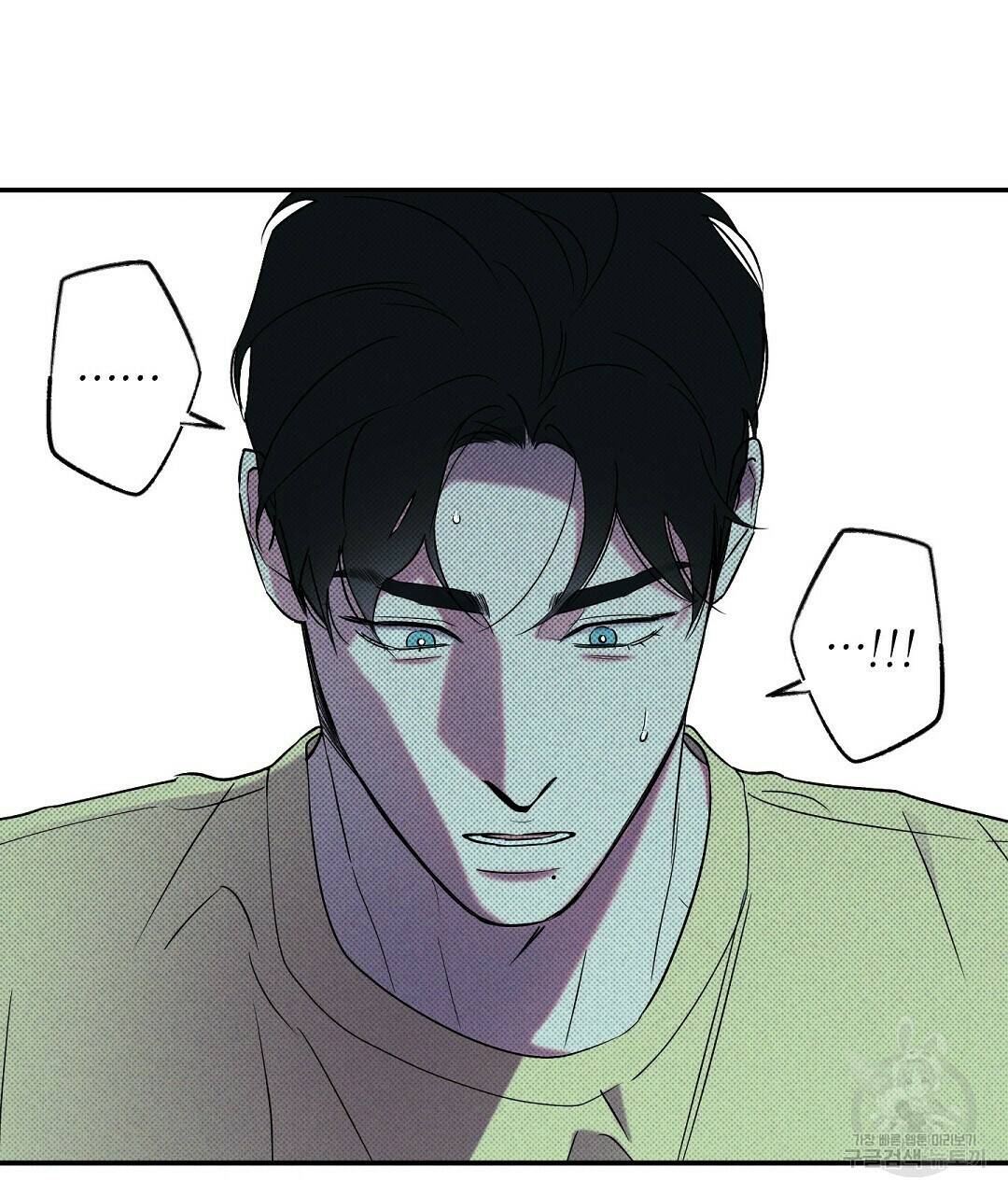Wet Sand(웻샌드) 18화 15