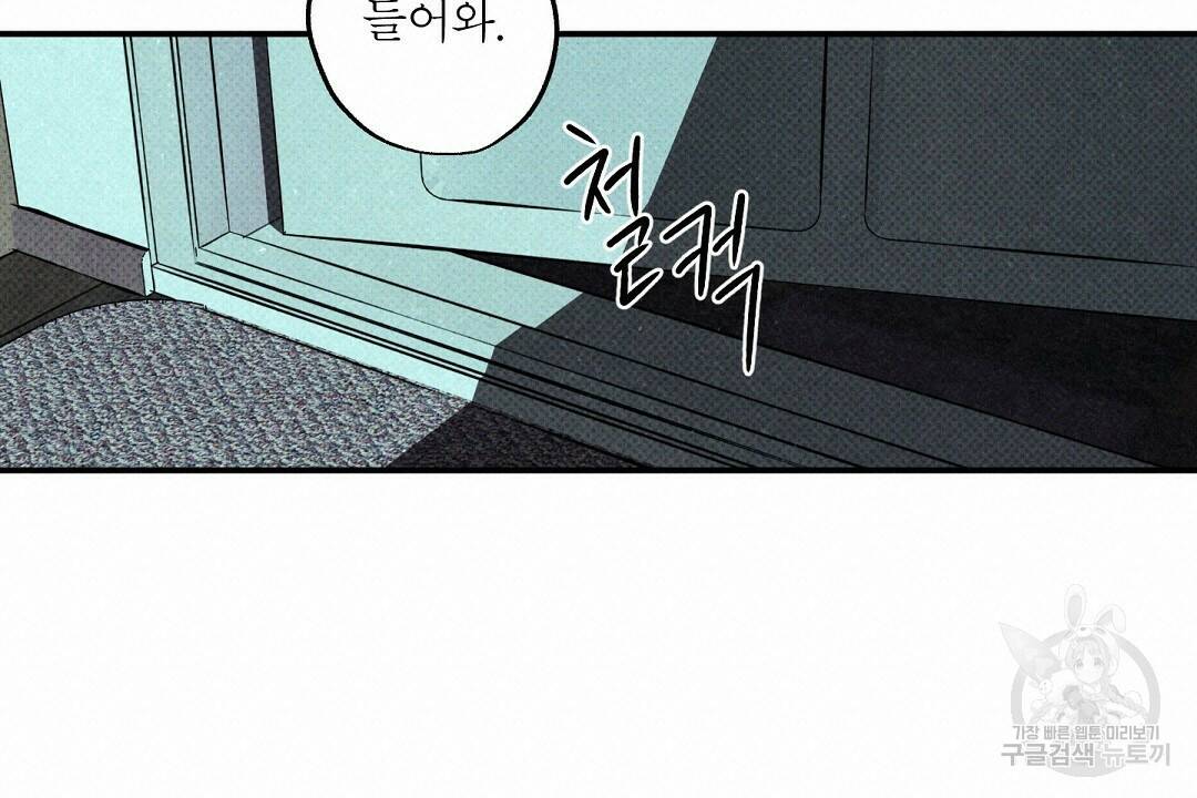 Wet Sand(웻샌드) 18화 18