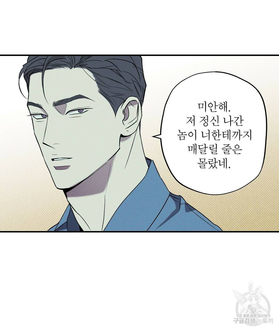 Wet Sand(웻샌드) 18화 19