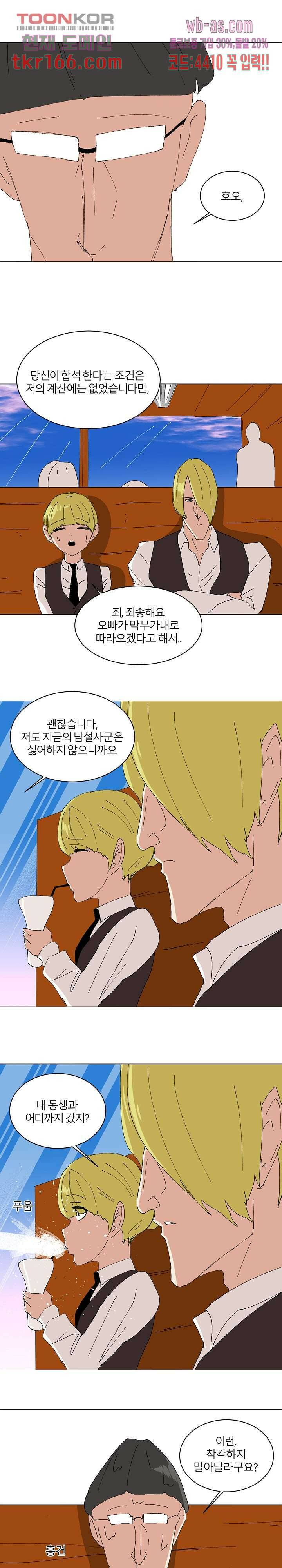 절대영도 최영도 36화 1