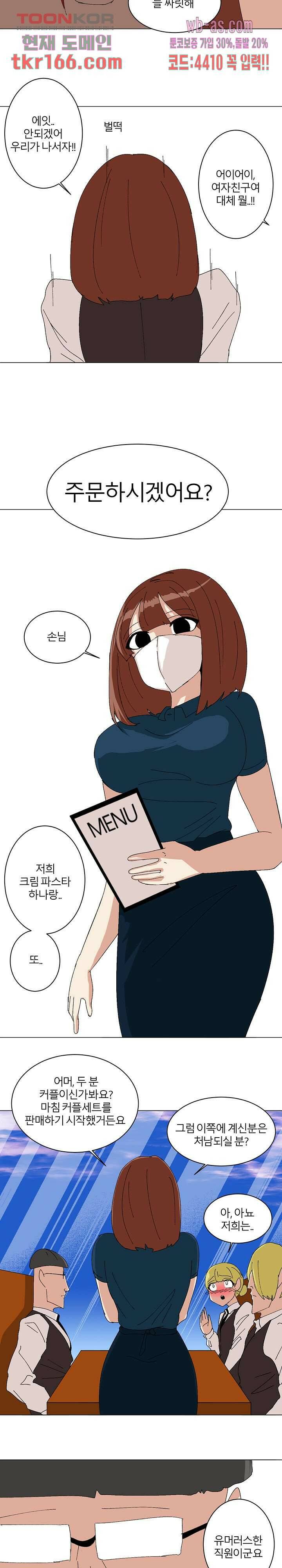절대영도 최영도 36화 4