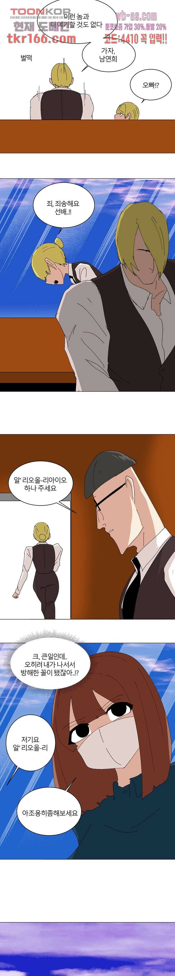 절대영도 최영도 36화 6