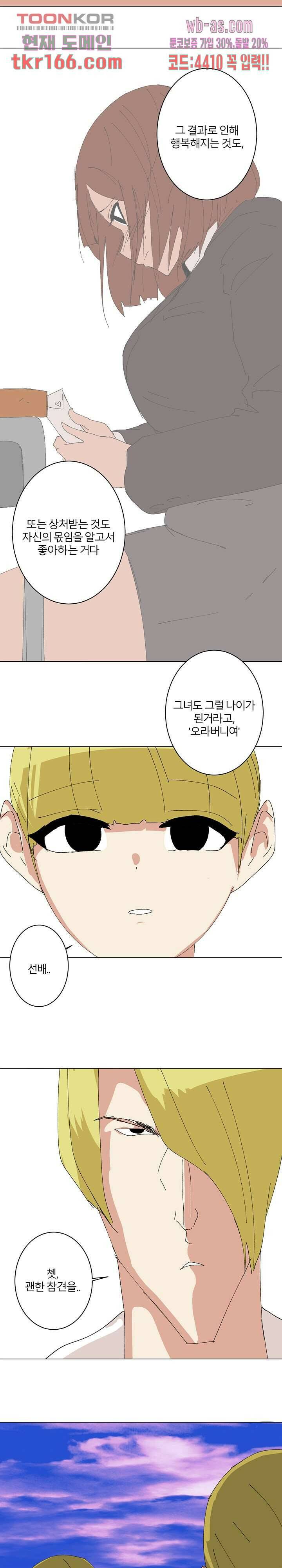 절대영도 최영도 36화 10