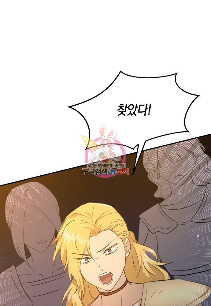 황금숲 79화 1