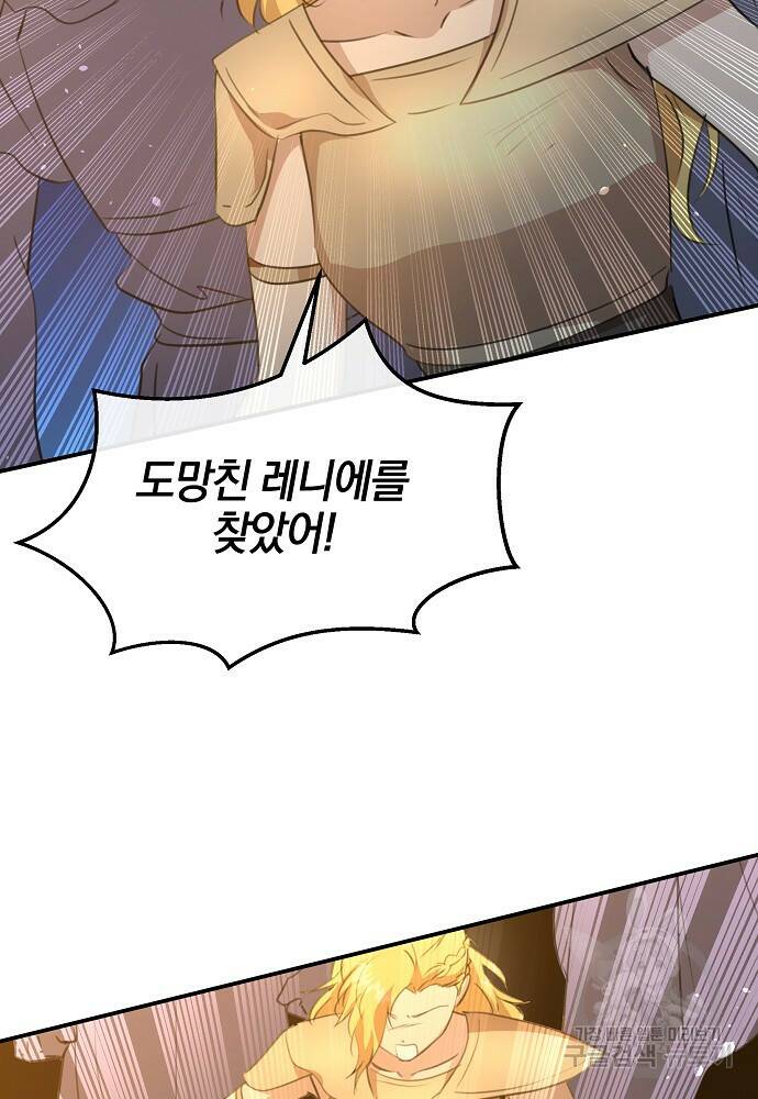 황금숲 79화 2