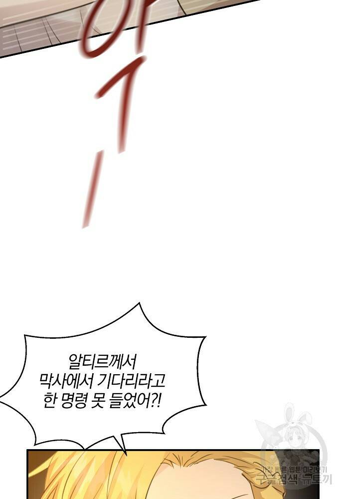 황금숲 79화 8