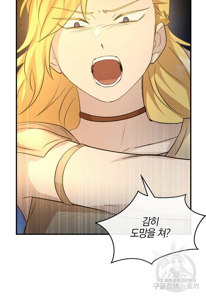 황금숲 79화 9