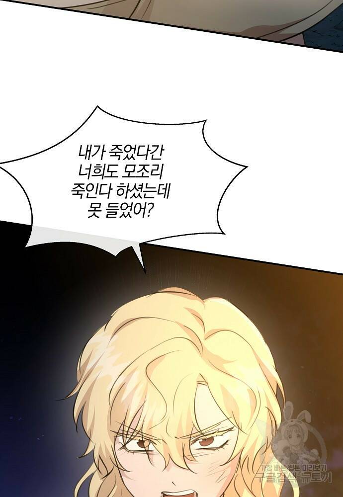 황금숲 79화 13
