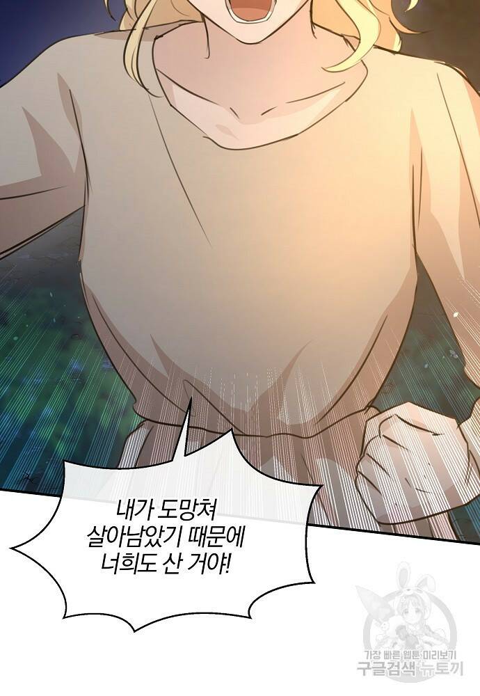 황금숲 79화 14
