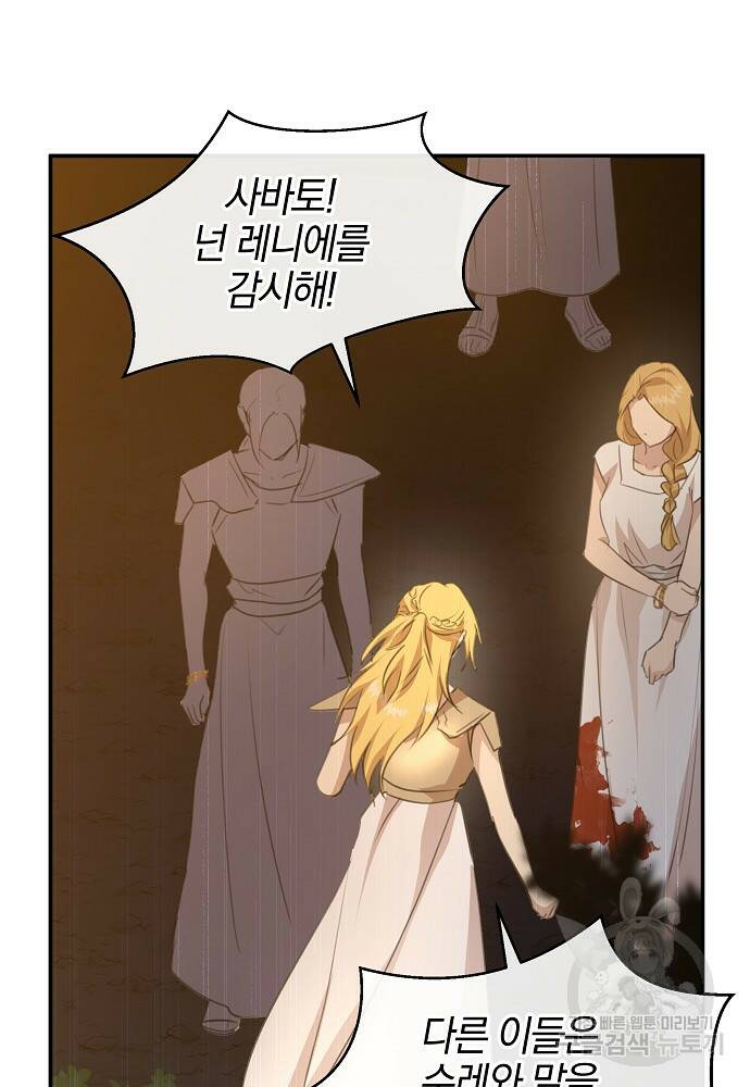 황금숲 79화 18