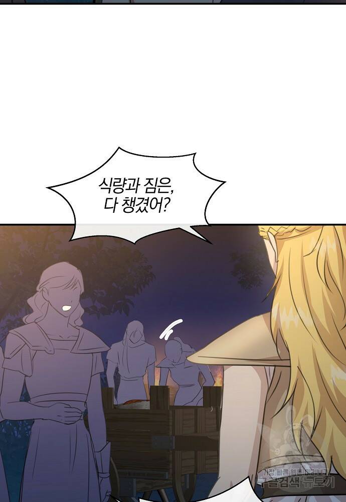 황금숲 79화 24