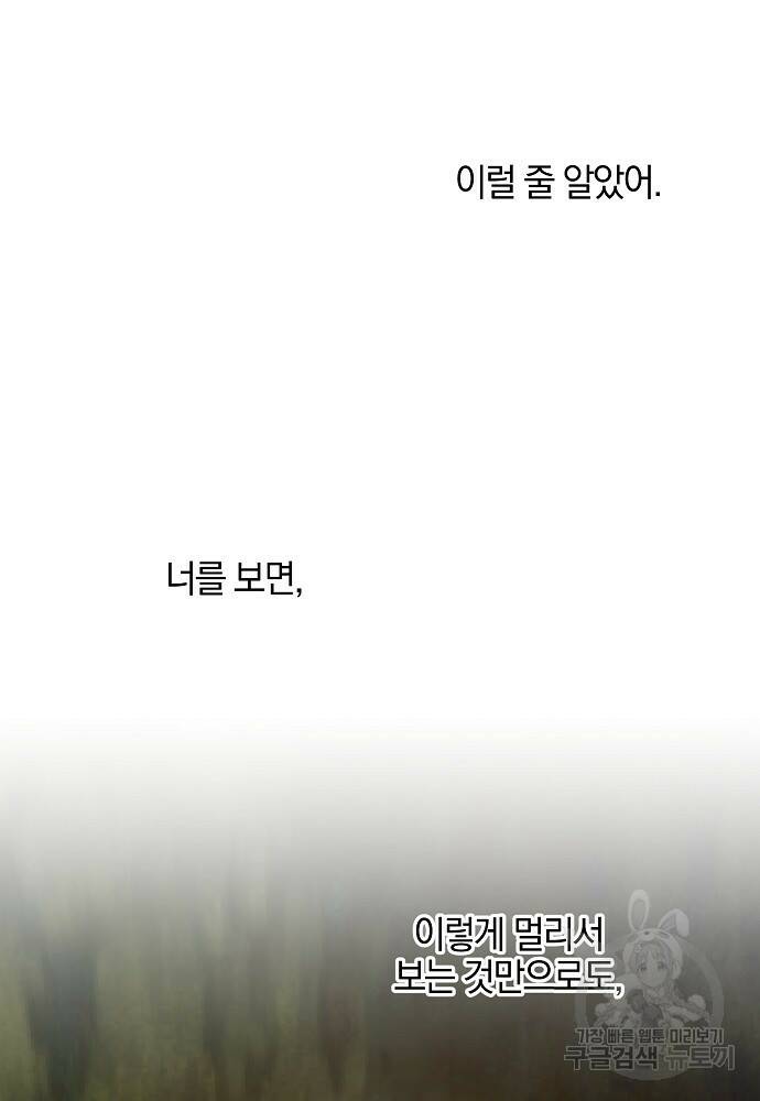 황금숲 79화 27