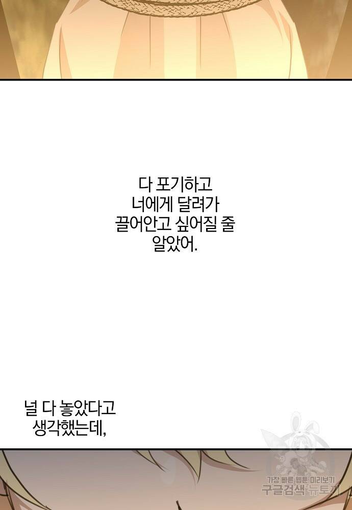 황금숲 79화 29