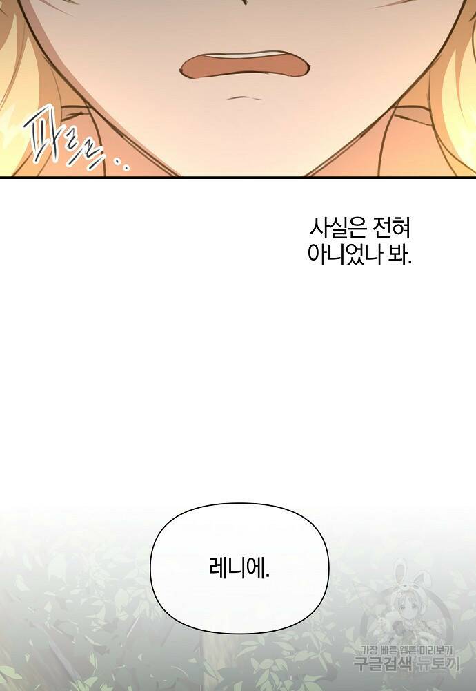 황금숲 79화 30