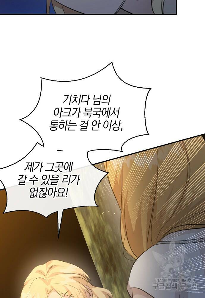 황금숲 79화 37