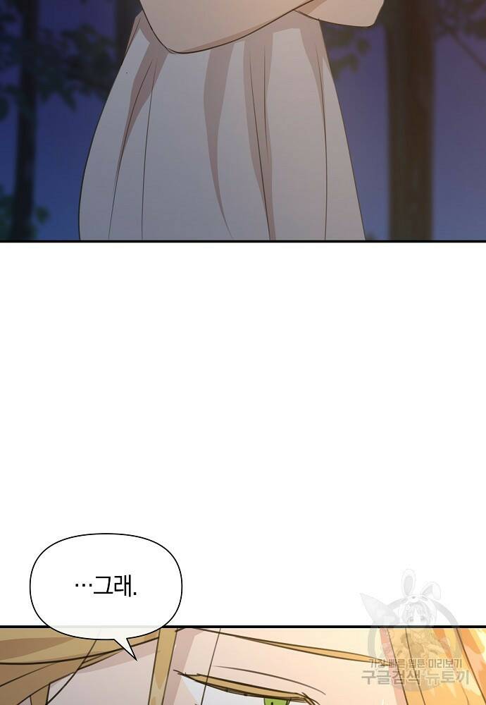 황금숲 79화 40