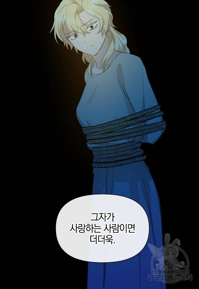황금숲 79화 42
