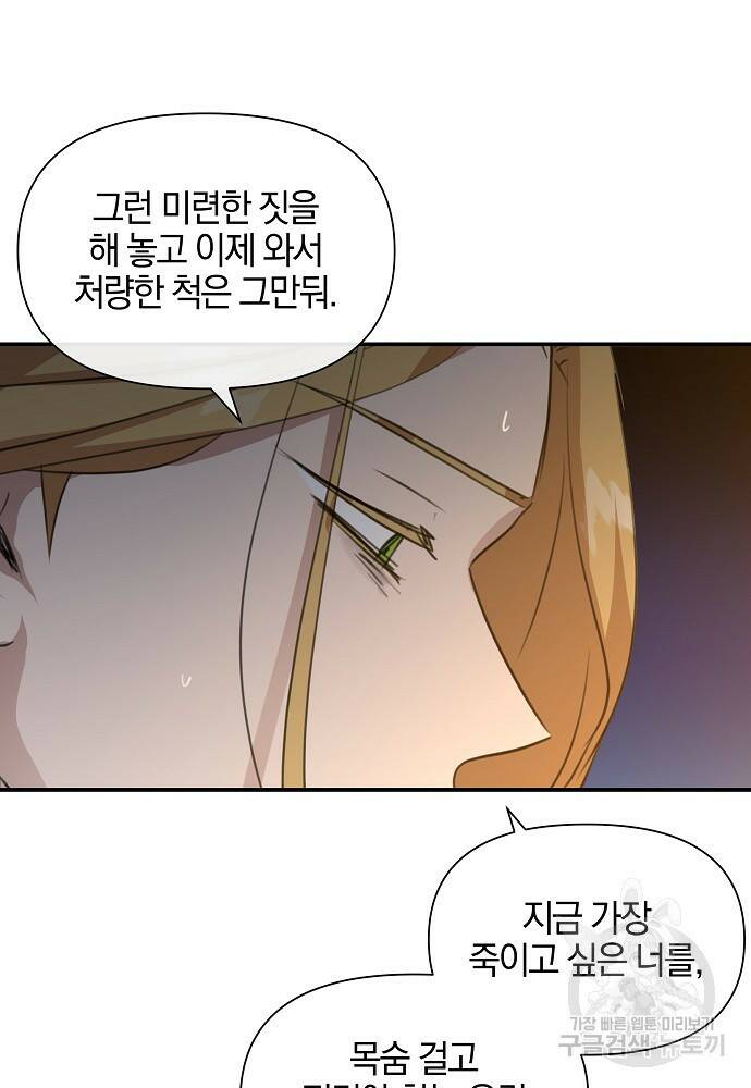 황금숲 79화 45