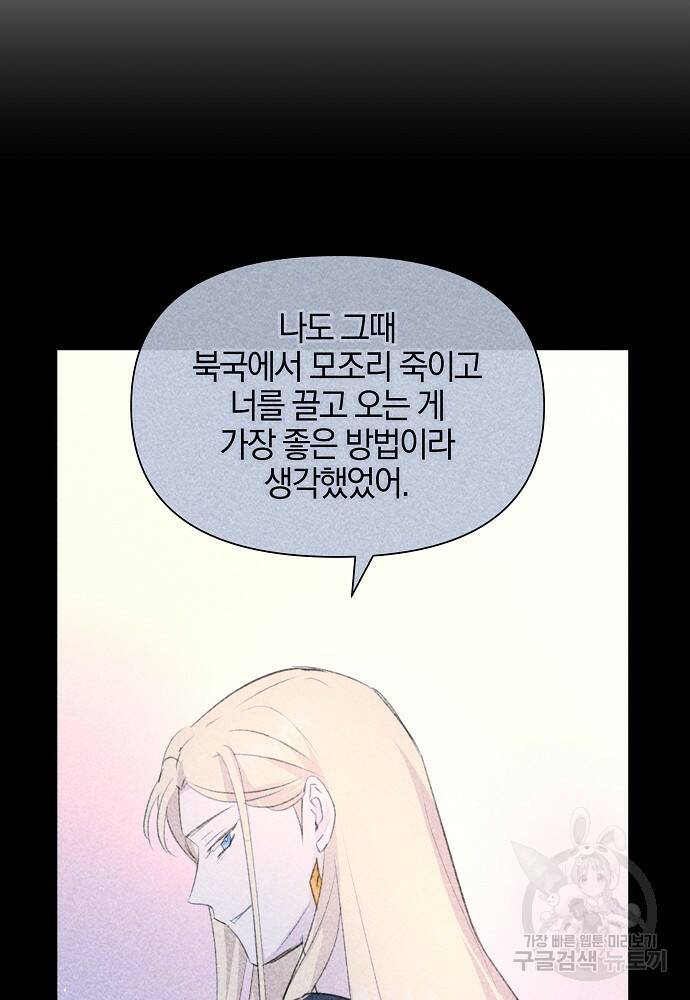 황금숲 79화 50
