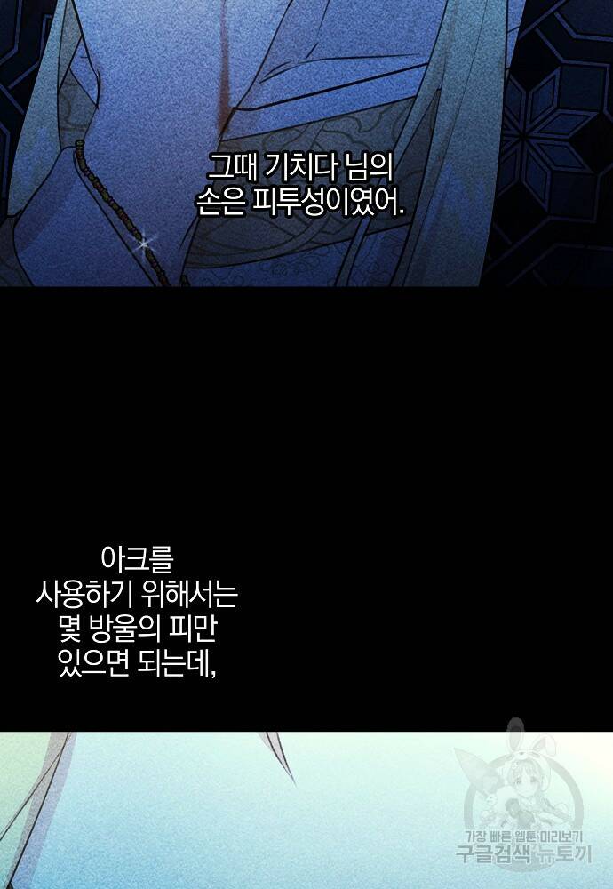 황금숲 79화 62