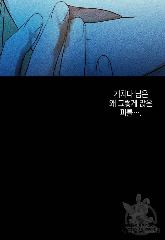 황금숲 79화 63