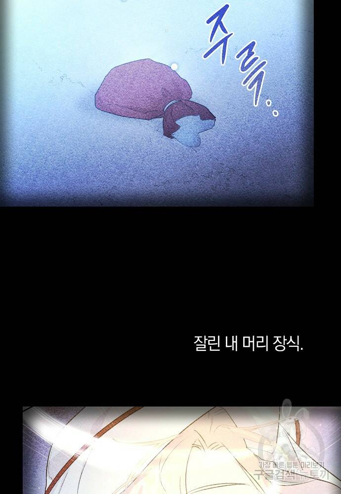황금숲 79화 66