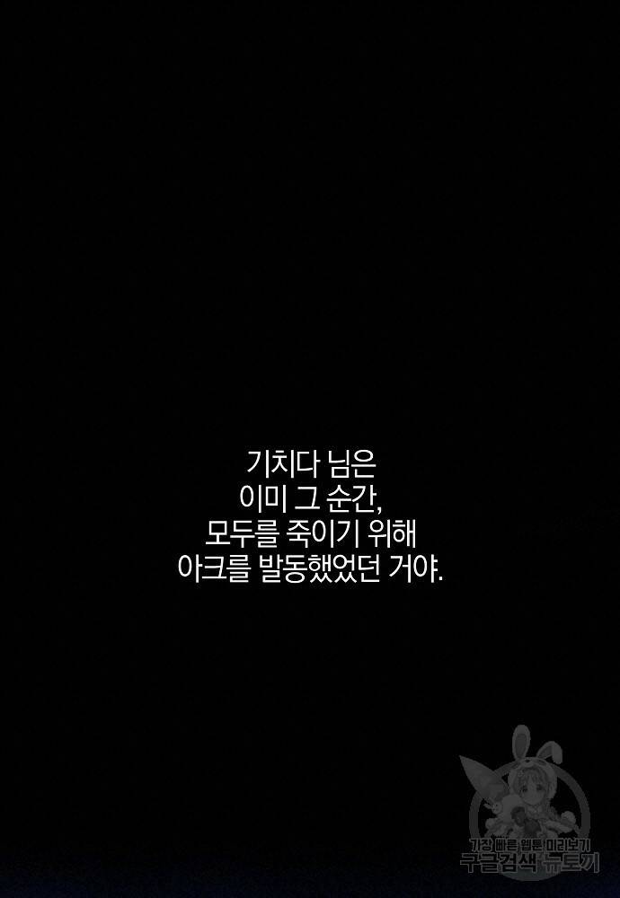 황금숲 79화 68