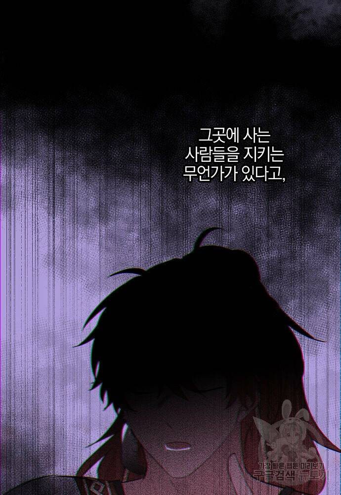 황금숲 79화 74