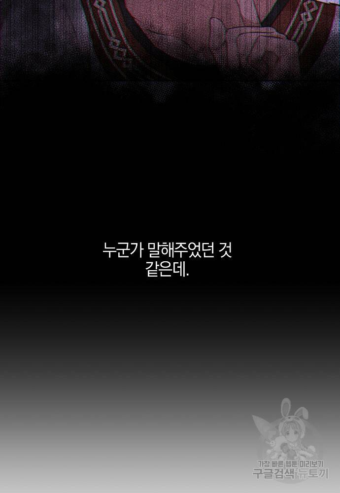 황금숲 79화 75