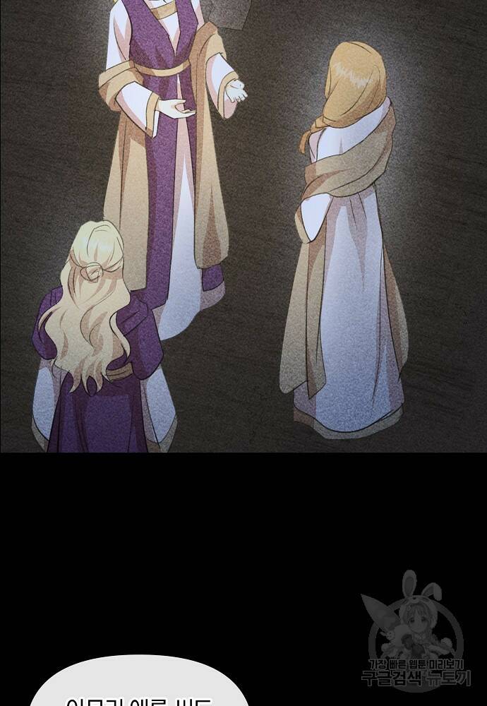 황금숲 79화 78