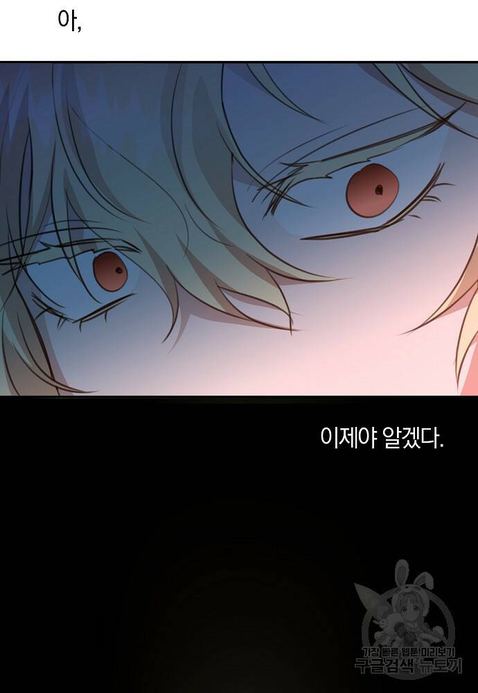 황금숲 79화 90