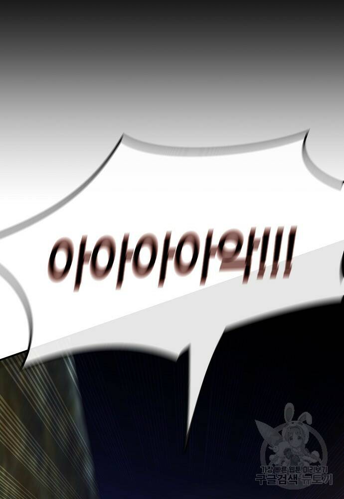 황금숲 79화 96